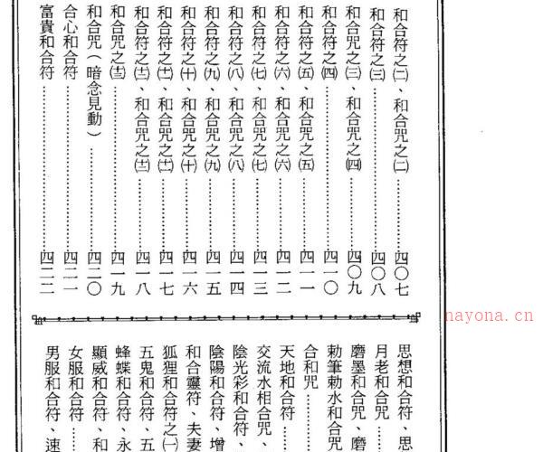 草芦主人 博仁居士《古洞镇玄灵宝真经》(龙潭阁藏本) -神秘学领域最全