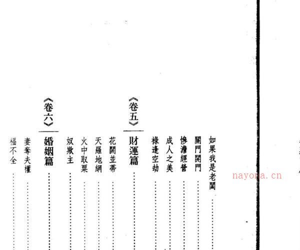 了无居士#星光灿烂#紫微技术分析篇 -神秘学领域最全