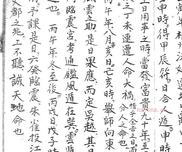 奇门秘诀.胡道生 手抄本.pdf -神秘学领域最全