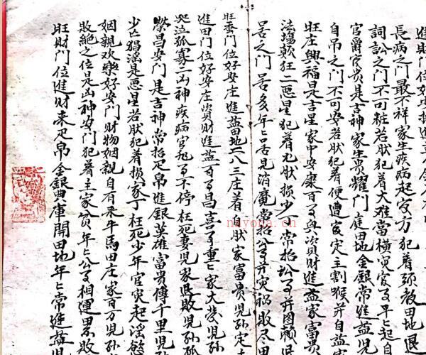 《杨曾二仙师九星造门经》清代手抄秘本 百度网盘 -神秘学领域最全