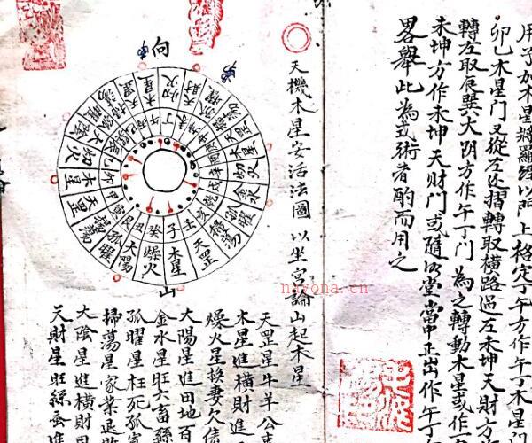 《杨曾二仙师九星造门经》清代手抄秘本 百度网盘 -神秘学领域最全