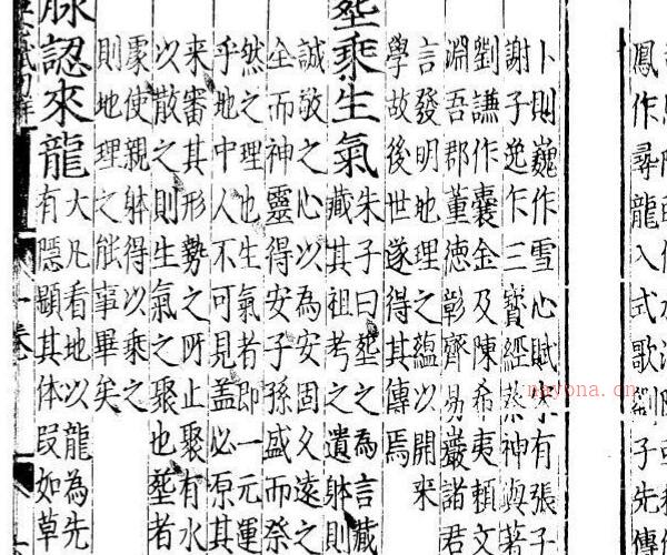 新刊地理雪心赋句解-谢子期.pdf -神秘学领域最全