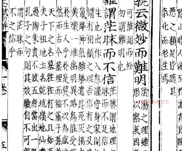 新刊地理雪心赋句解-谢子期.pdf -神秘学领域最全