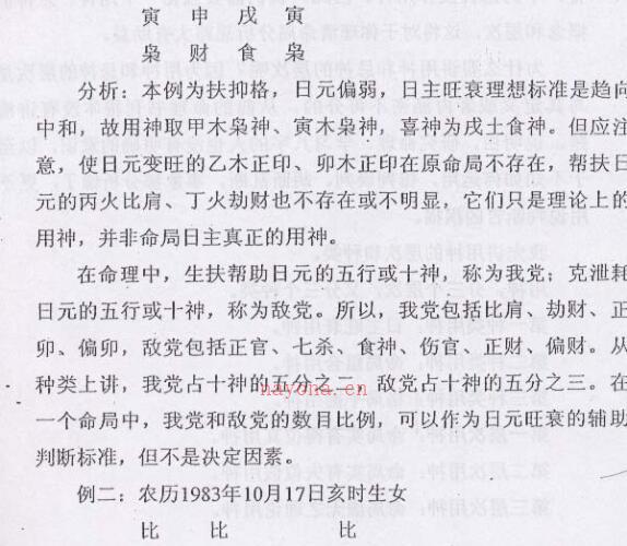 刘建明 - 擂天鼓.pdf -神秘学领域最全