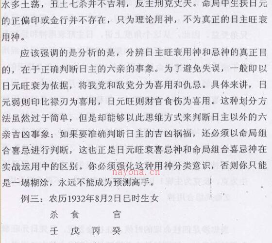 刘建明 - 擂天鼓.pdf -神秘学领域最全