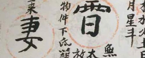 道教金字讳令 老法本.pdf 72页 神秘学资料最全