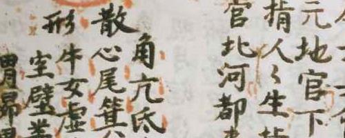 道教金字讳令 老法本.pdf 72页 神秘学资料最全