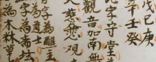 道教金字讳令 老法本.pdf 72页 神秘学资料最全