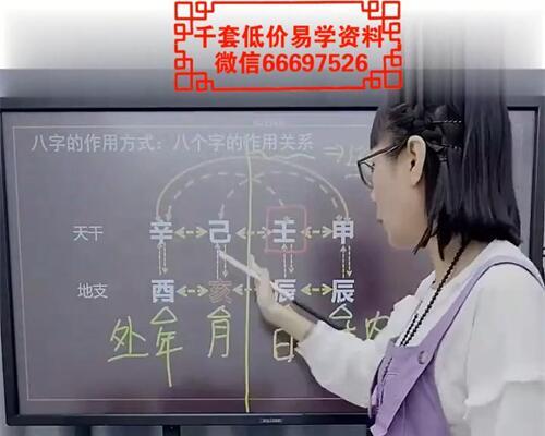 A1255夏光明弟子赵璟雯《学道系列之地支作用关系详解-相绝》长视频1集3小时36分