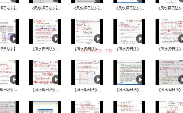 卜灵子（丁健恒）老师《杨公风水择日课》23集视频+基础课程 -神秘学领域最全