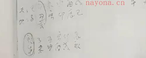 缪晓龙《大六壬》课程视频21集 神秘学资料最全