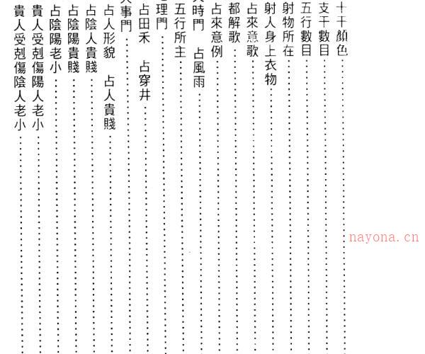 吴霖-白话六壬金口诀 -神秘学领域最全