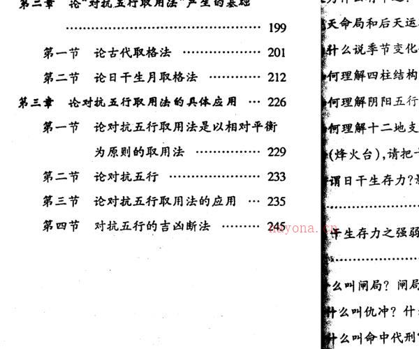 邵伟华  中高级讲授班教材281 -神秘学领域最全