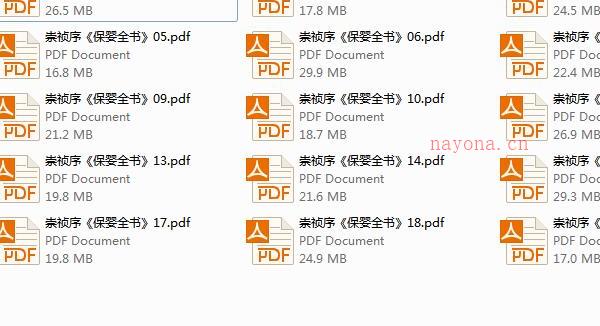 崇祯序《保婴全书》 -神秘学领域最全