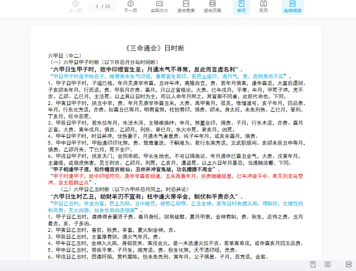 图片[3]_古镇一嘴视频+资料（视频+文档）_易经玄学资料网