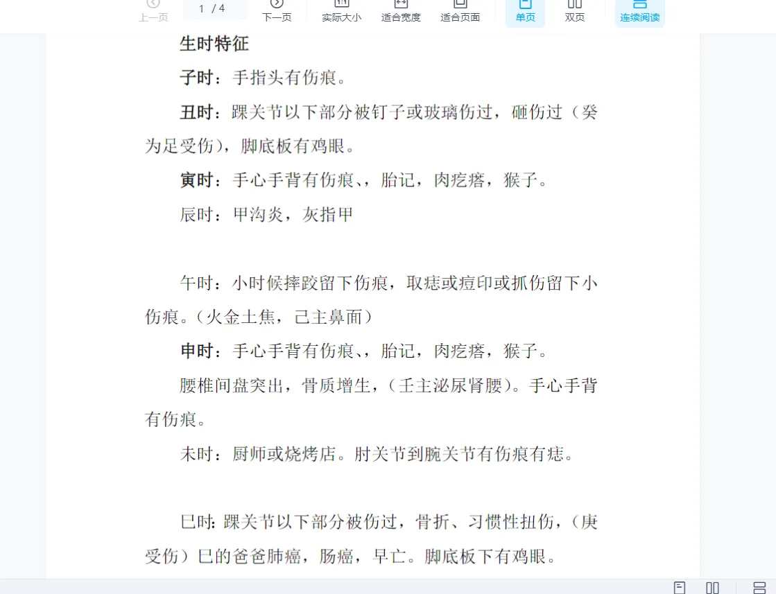 图片[2]_古镇一嘴视频+资料（视频+文档）_易经玄学资料网