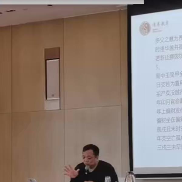 幺学声八字初级+中级+实战 合集