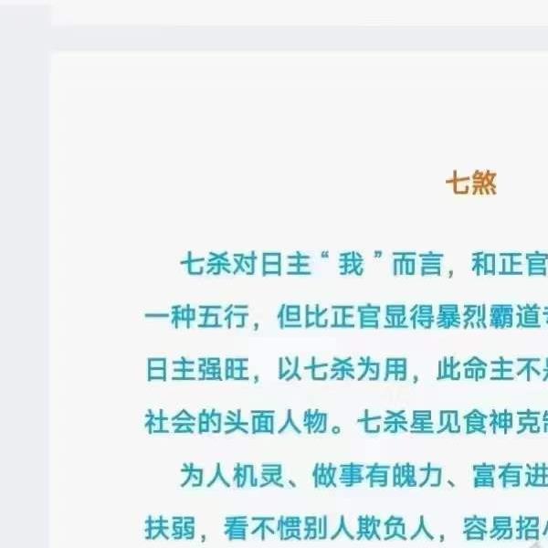 天马易学八字命理学笔记203页