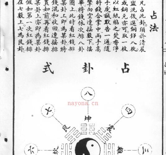 未来预知术 -神秘学领域最全