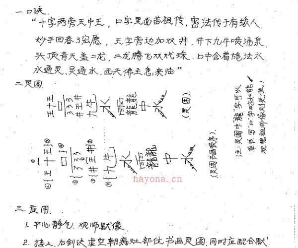 史小文-圆灵人才函授班 -神秘学领域最全