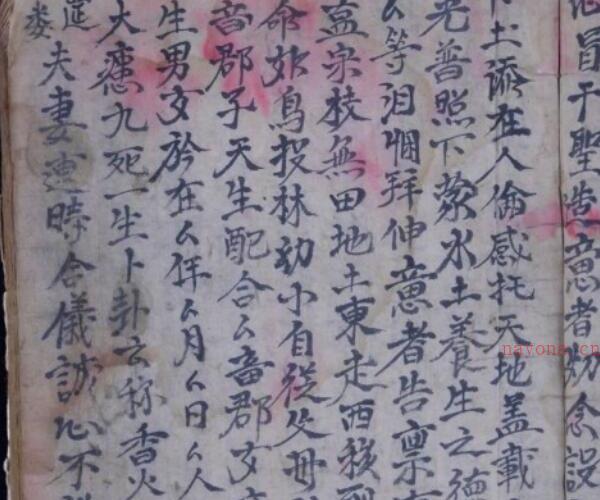 一本救患科一本受戒川光科-100页 -神秘学领域最全