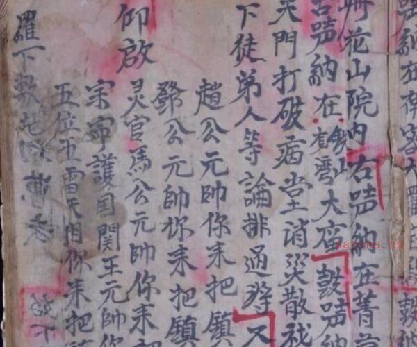 一本救患科一本受戒川光科-100页 -神秘学领域最全