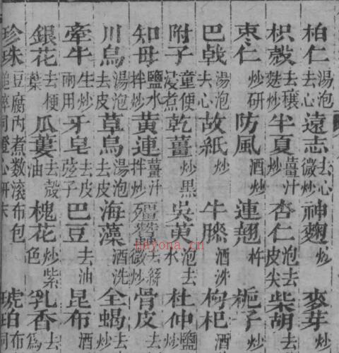 仙拈集 -神秘学领域最全