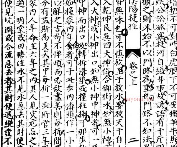 杨救贫开门放水阴阳捷径 -神秘学领域最全