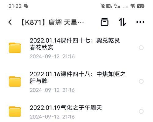 K871唐辉 天星丹医四期神手班