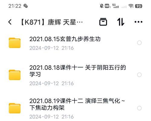 K871唐辉 天星丹医四期神手班