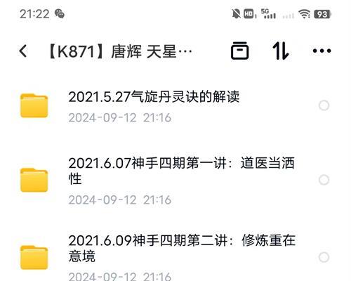 K871唐辉 天星丹医四期神手班