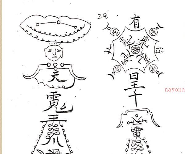 三山教法本-四-28页. -神秘学领域最全