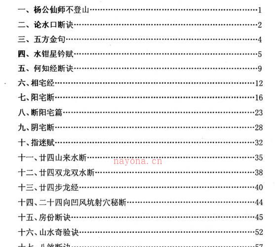 刘国胜元卦地理断章好 -神秘学领域最全