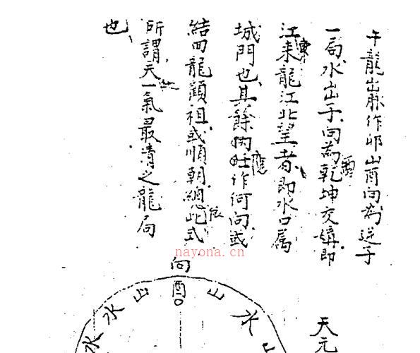 蒋大鸿先师秘旨口诀（唐正一） -神秘学领域最全