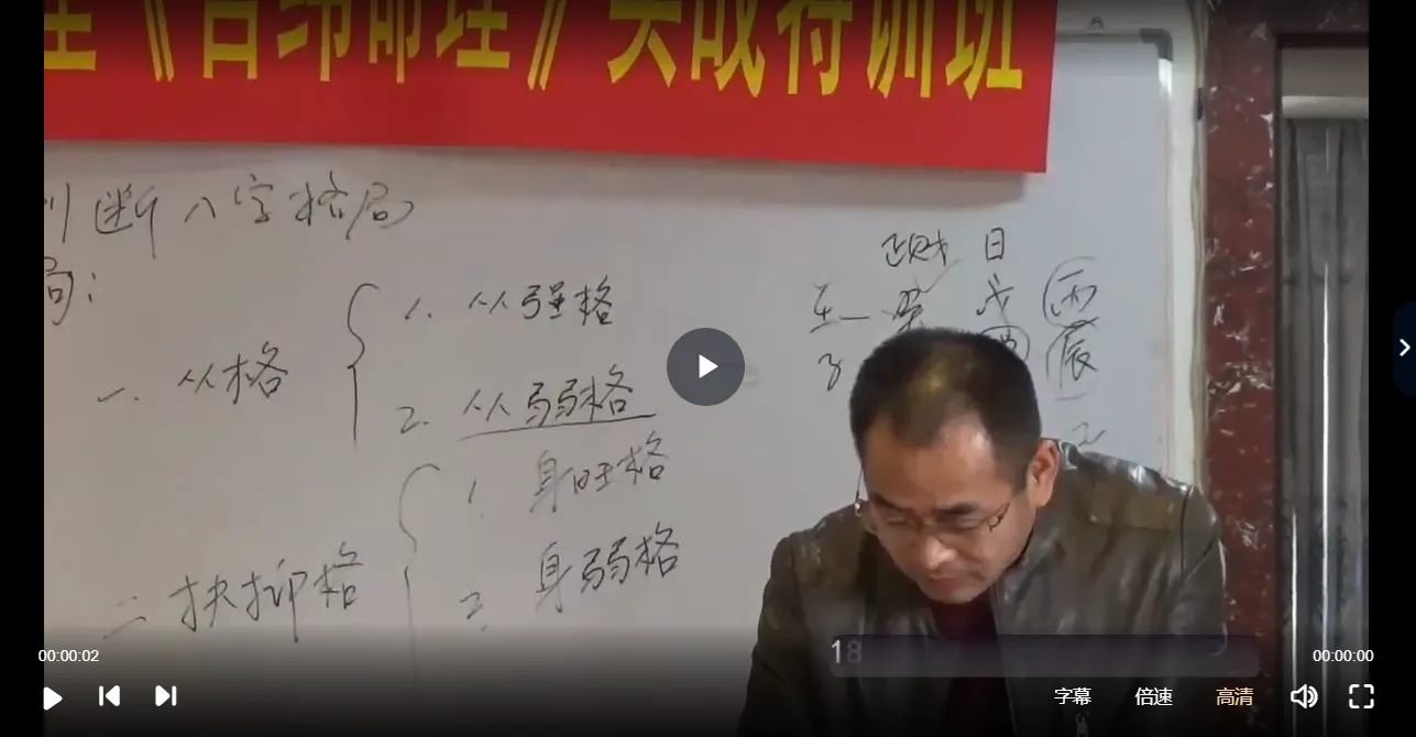 图片[3]_李哲玮-命理实战教学课程（视频34集）_易经玄学资料网