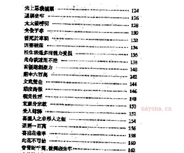 紫微斗数实例分析  潘子渔 -神秘学领域最全