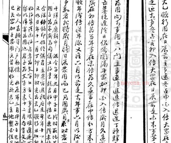 大六壬集成 不分卷 抄本.pdf -神秘学领域最全