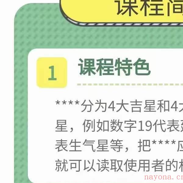 青禾老师 为你揭秘手机号码识人绝技录音9集