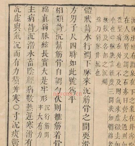 李时珍 张鼎思 濒湖脉学1卷, 奇经八脉考1卷 脉学考证1卷.pdf -神秘学领域最全