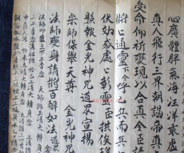 凝神合妙雷坛新录殷帅召合秘法一宗.pdf 29页 -神秘学领域最全