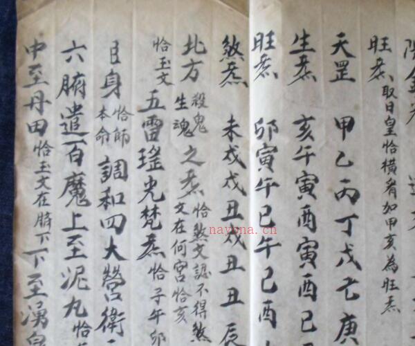 凝神合妙雷坛新录殷帅召合秘法一宗.pdf 29页 -神秘学领域最全