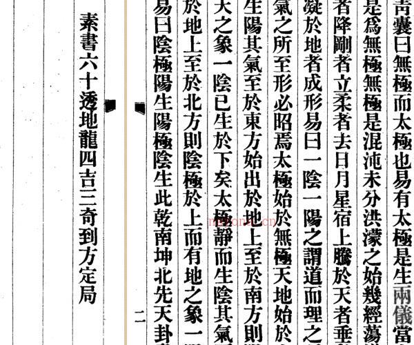 青囊地理集要.pdf 407页 -神秘学领域最全