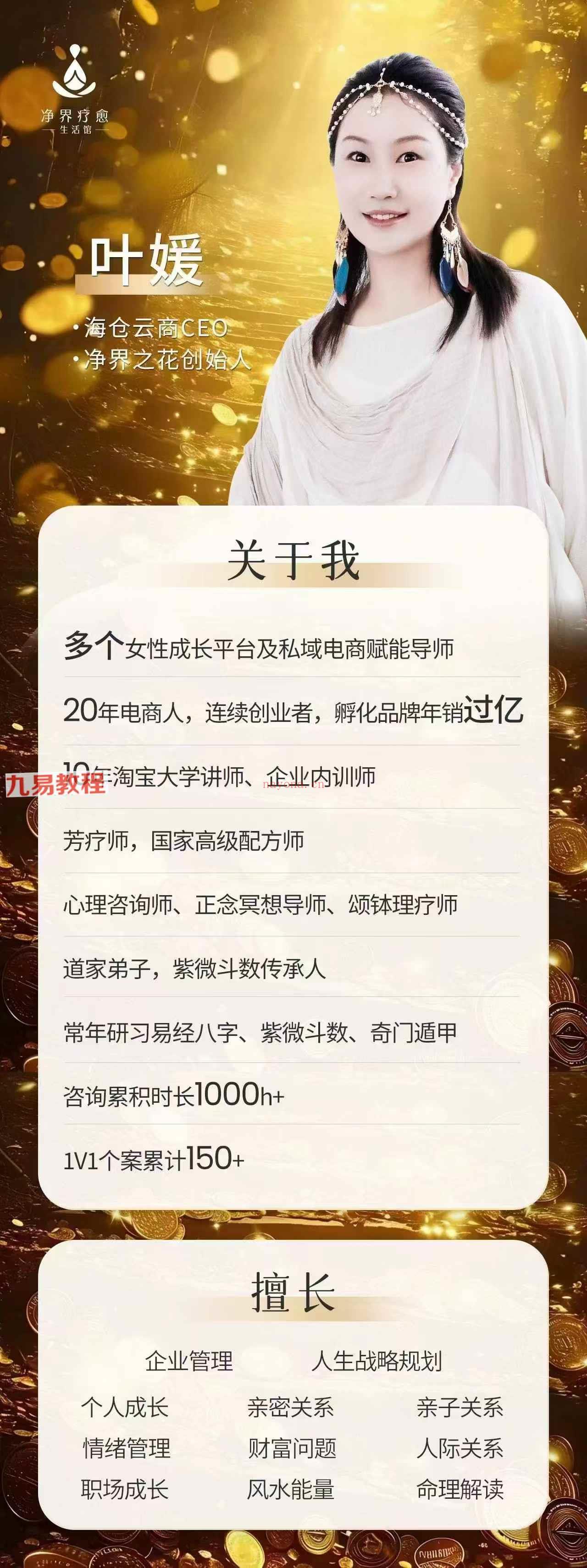 紫微斗数人生战略课程视频39集 神秘学资料最全