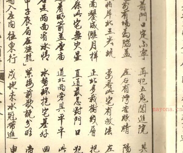 秘本阳宅望门断.pdf 15页 -神秘学领域最全