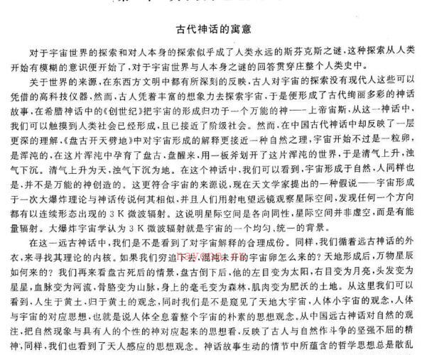 张得计-金口诀与现代经济.pdf -神秘学领域最全