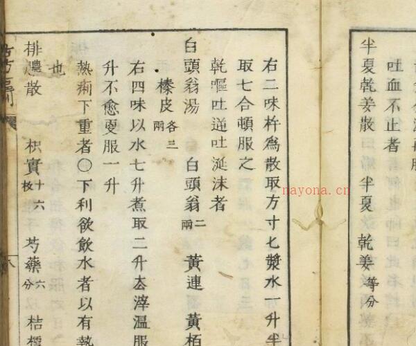 古方区别.pdf 125页古籍网 古籍书阁，中医古籍 古籍藏书阁 -神秘学领域最全