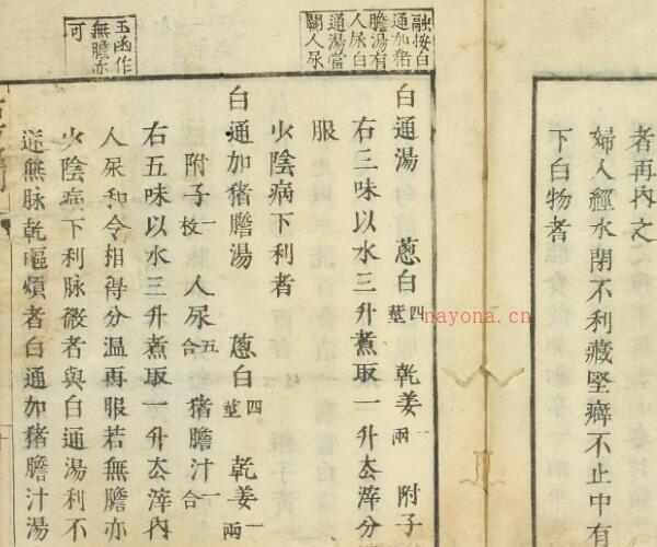 古方区别.pdf 125页古籍网 古籍书阁，中医古籍 古籍藏书阁 -神秘学领域最全