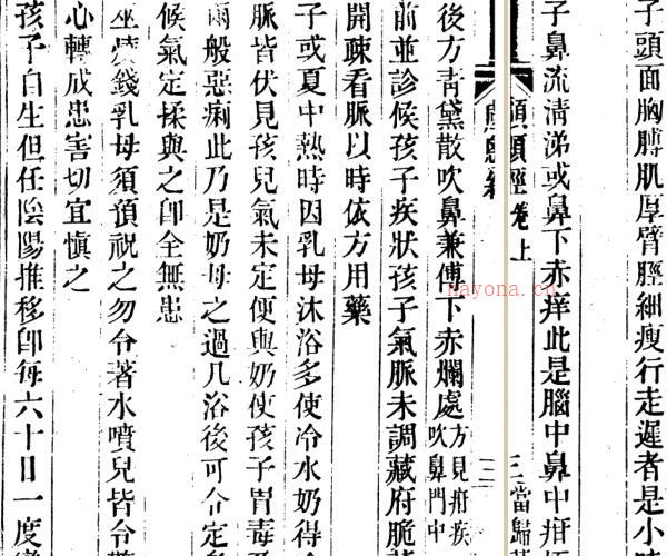 当归草堂医学丛书初编.pdf 1684页 -神秘学领域最全