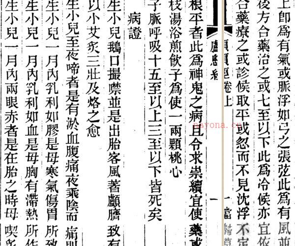 当归草堂医学丛书初编.pdf 1684页 -神秘学领域最全