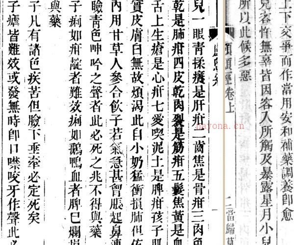 当归草堂医学丛书初编.pdf 1684页 -神秘学领域最全